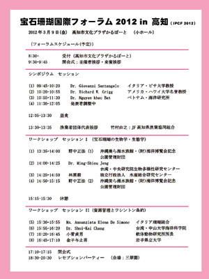 sango20120309s.jpeg